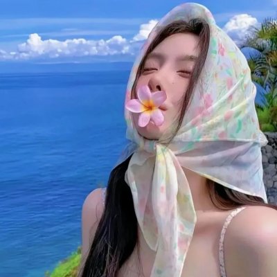 多么美丽的日子